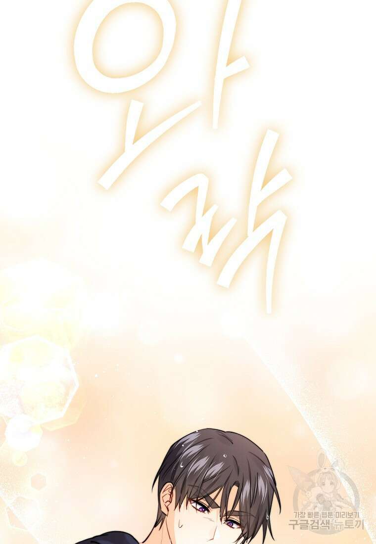 마녀의 아들을 지키는 이유 22화 10