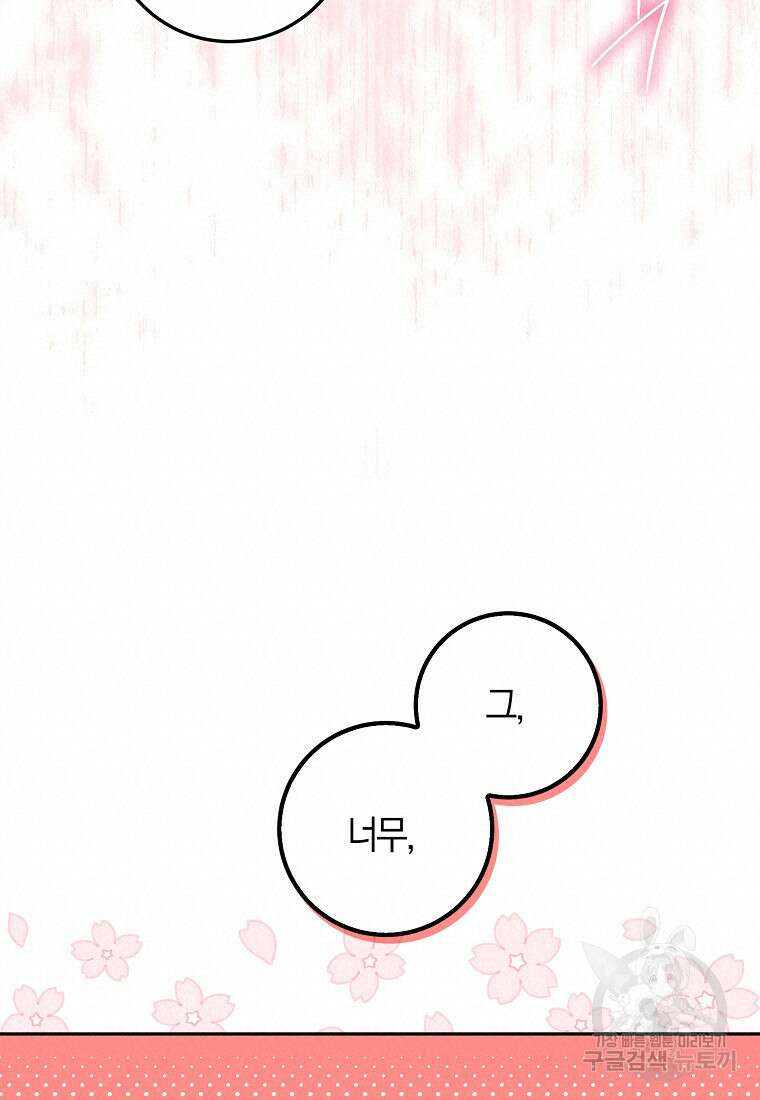 마녀의 아들을 지키는 이유 22화 19