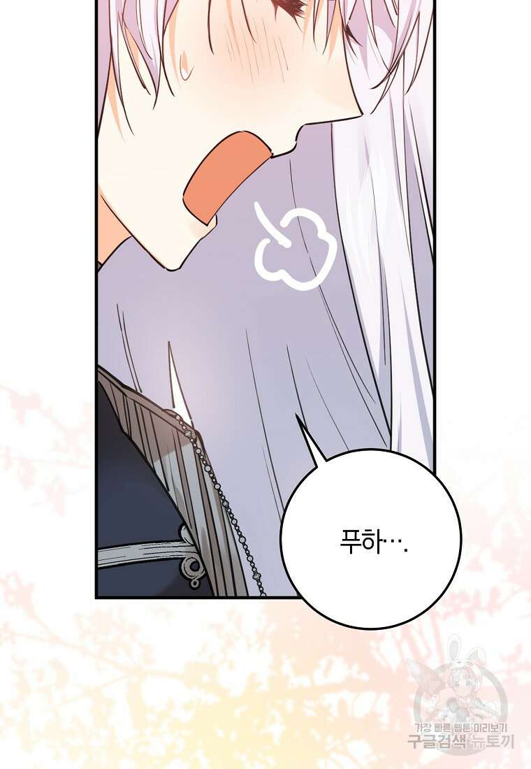 마녀의 아들을 지키는 이유 22화 24