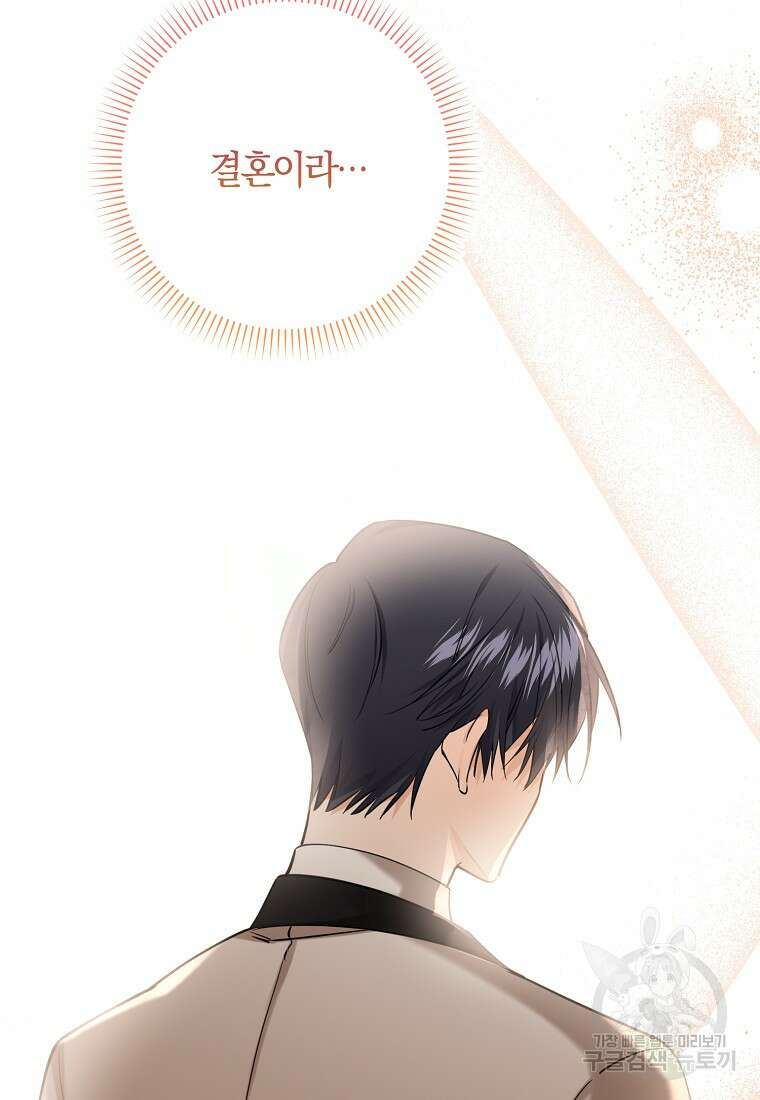 마녀의 아들을 지키는 이유 22화 30