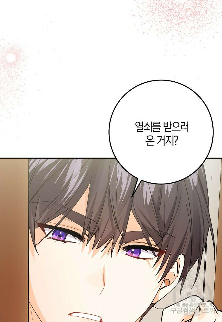 마녀의 아들을 지키는 이유 22화 37