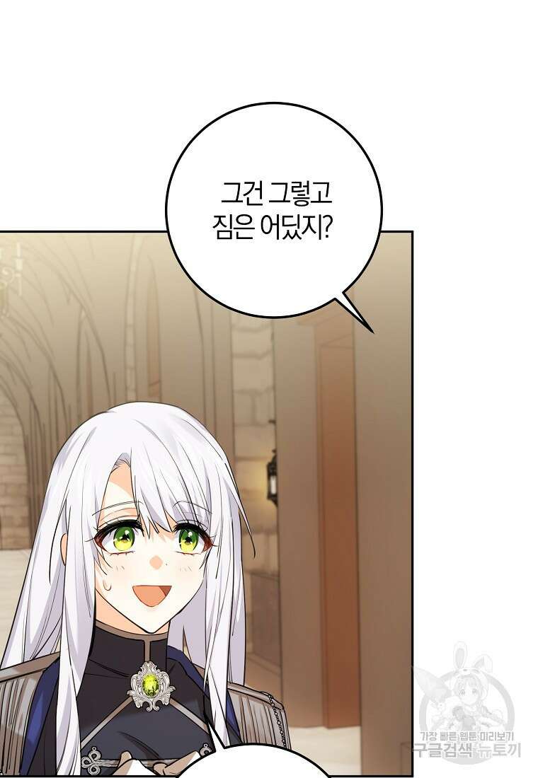 마녀의 아들을 지키는 이유 22화 43