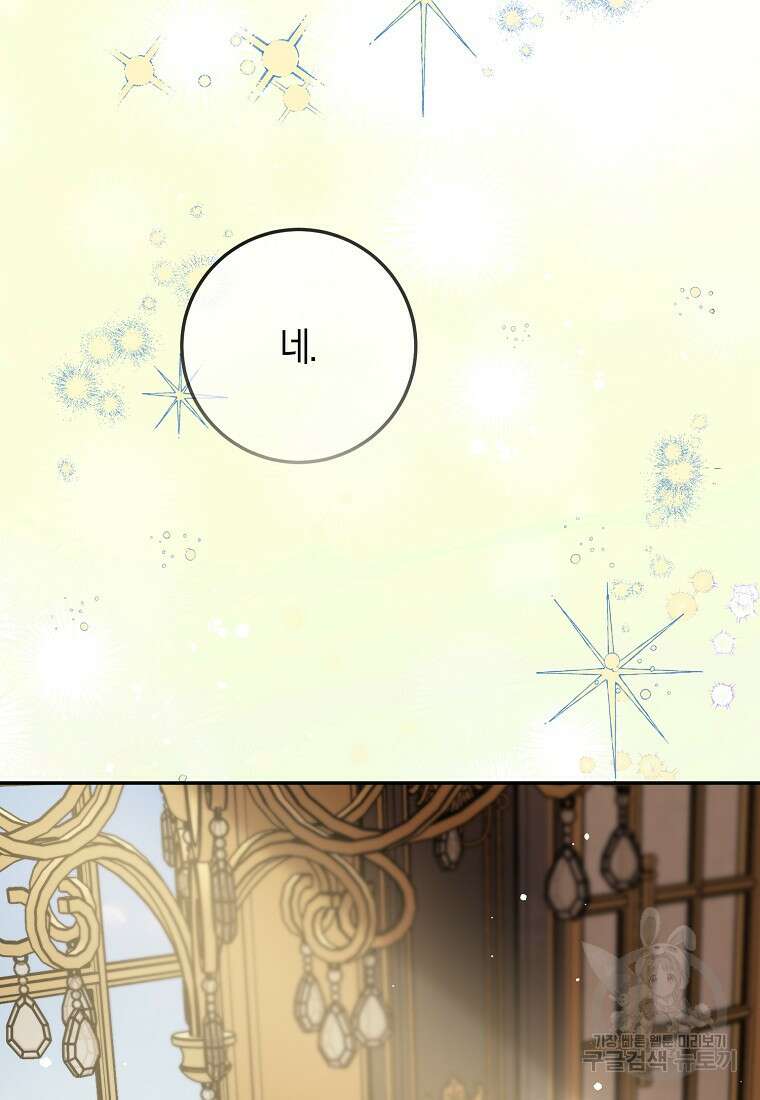 마녀의 아들을 지키는 이유 22화 45
