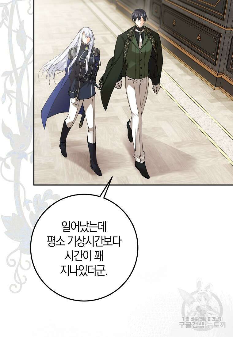 마녀의 아들을 지키는 이유 22화 62