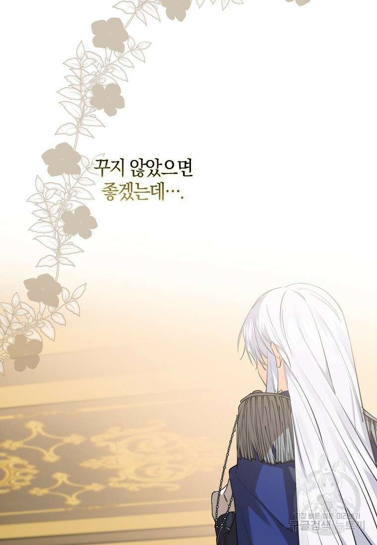마녀의 아들을 지키는 이유 22화 75
