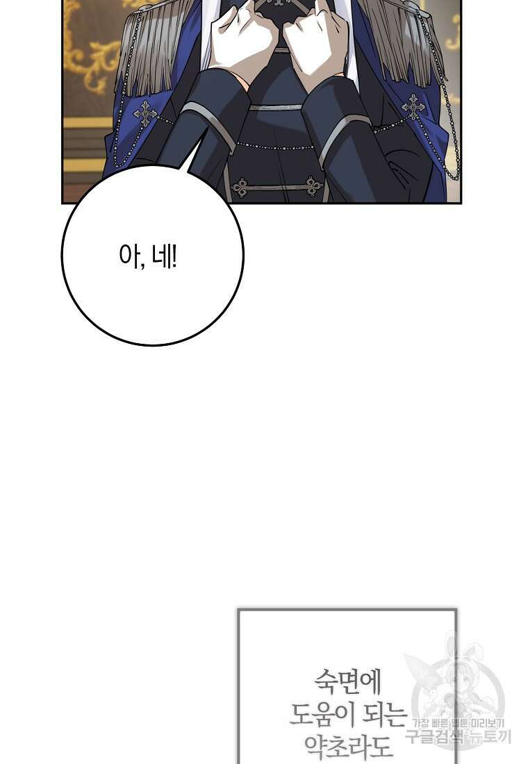 마녀의 아들을 지키는 이유 22화 79