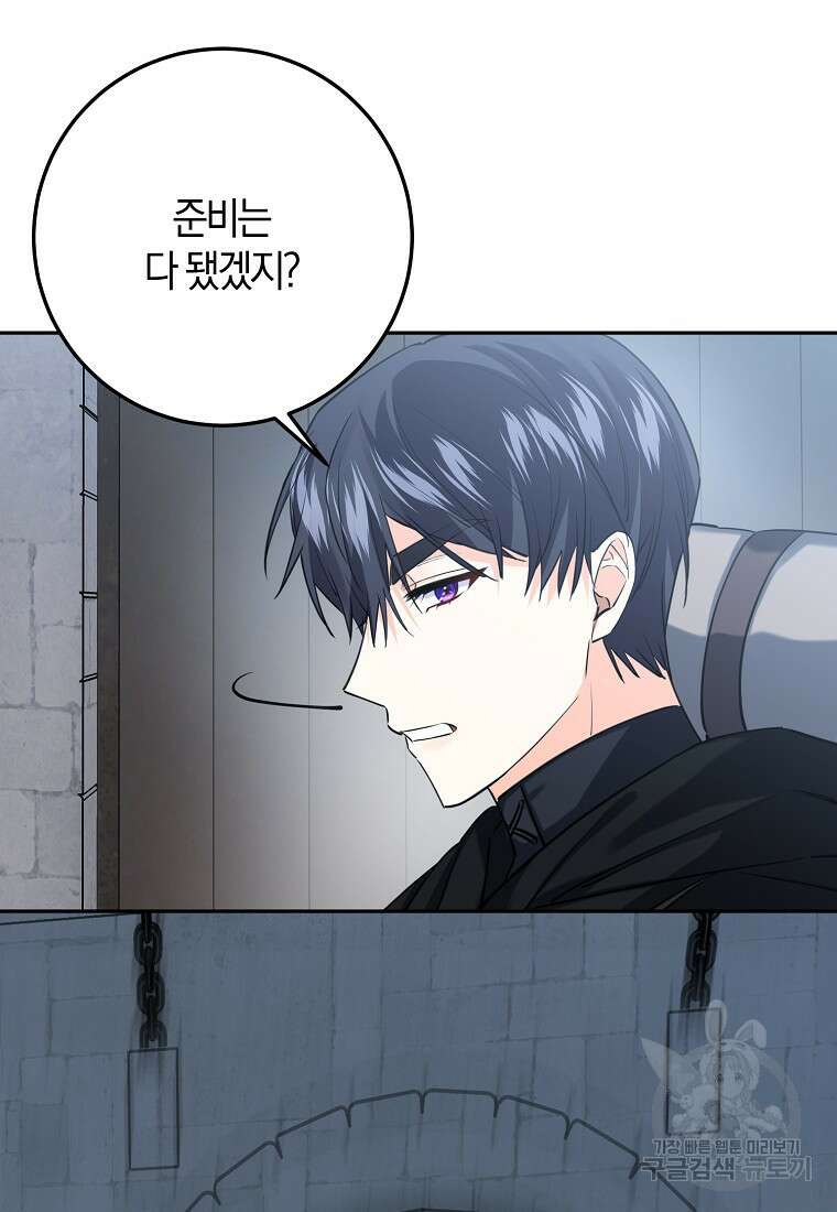 마녀의 아들을 지키는 이유 22화 85