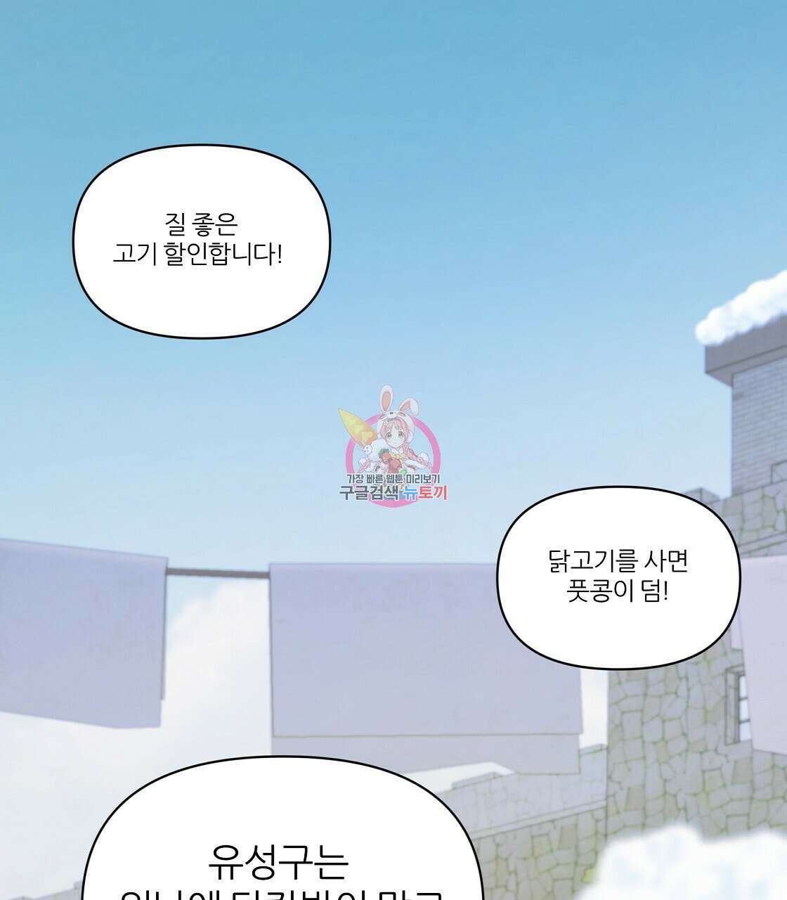 내게 복종하세요 69화 1