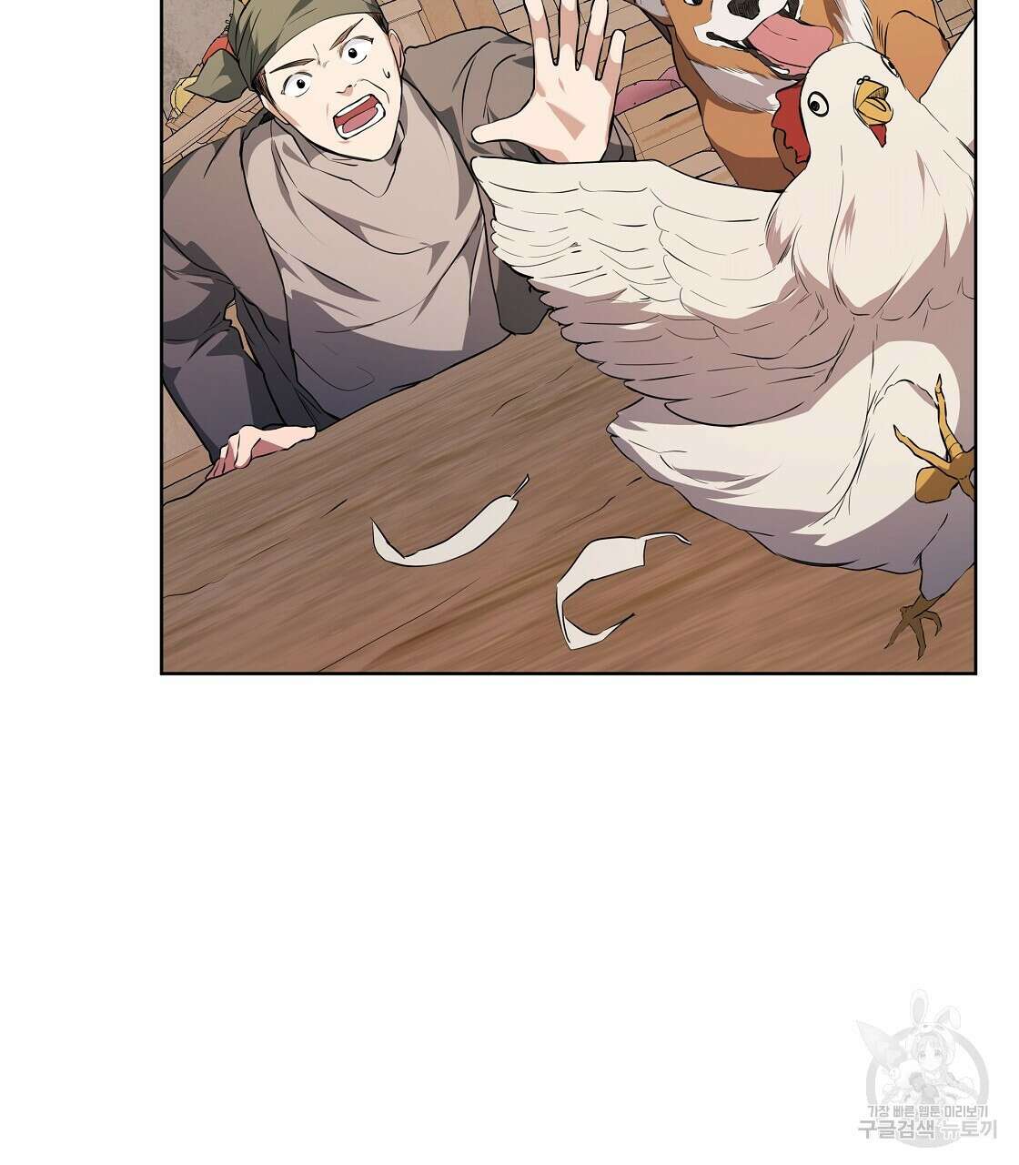 내게 복종하세요 69화 17