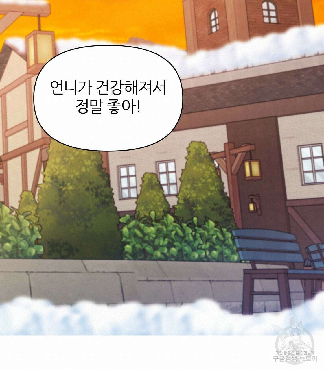 내게 복종하세요 69화 20