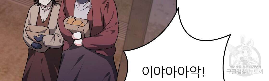 내게 복종하세요 69화 45