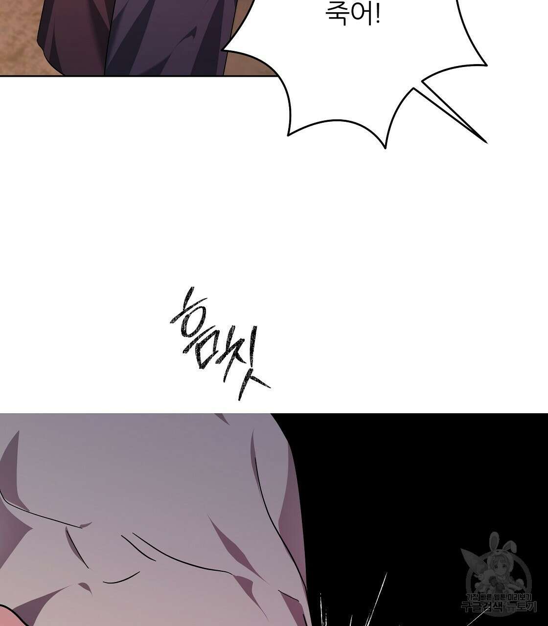 내게 복종하세요 69화 46