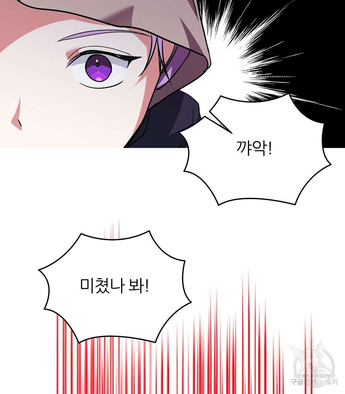 내게 복종하세요 69화 47