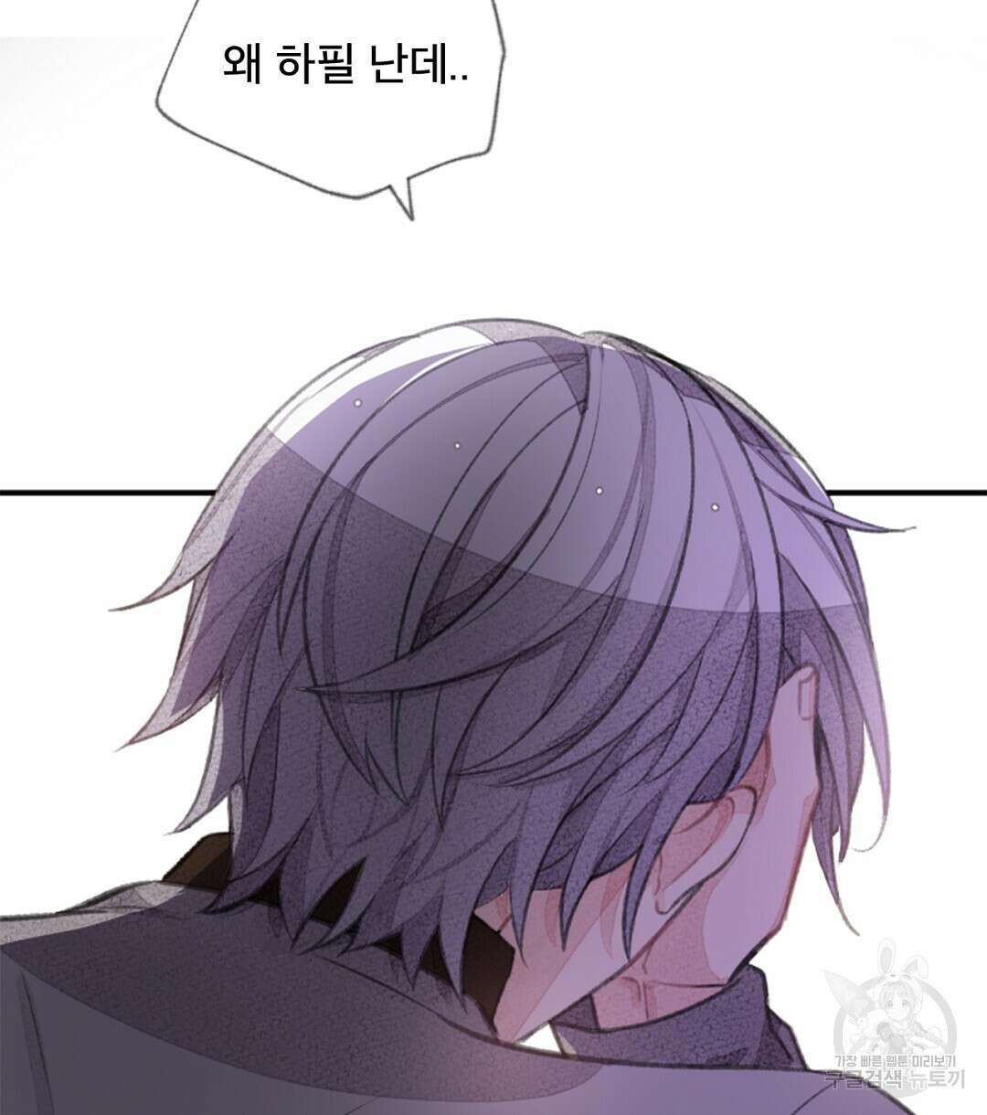 미스터 베타 54화 18