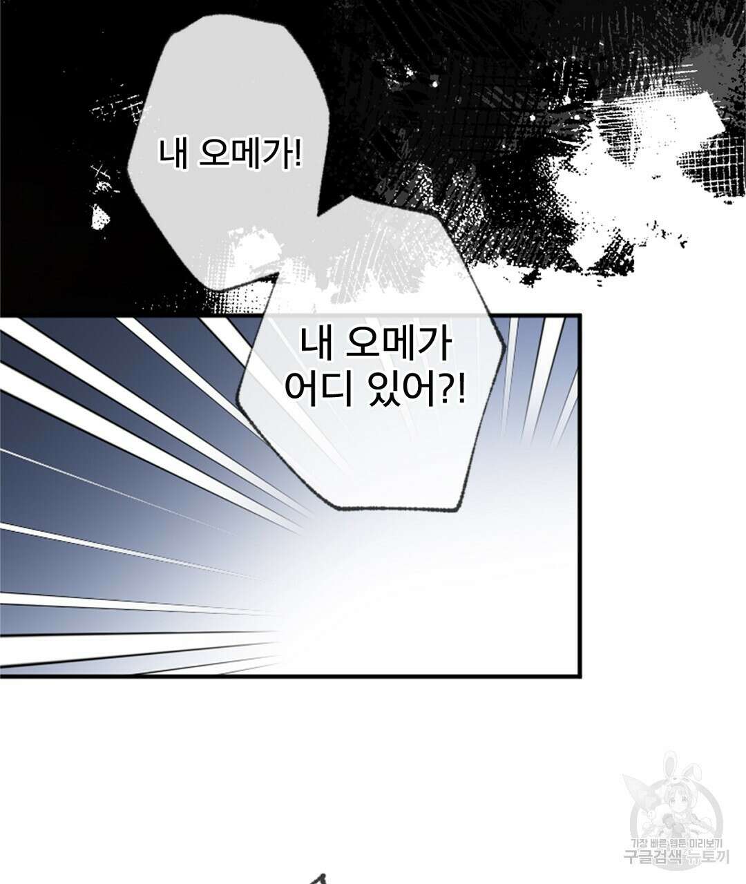 미스터 베타 54화 23