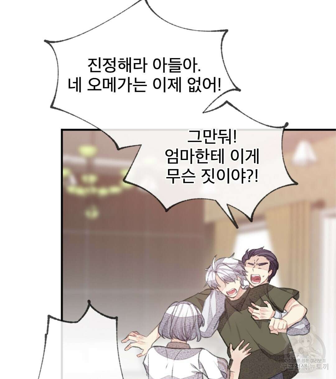 미스터 베타 54화 24