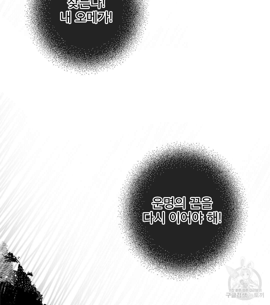 미스터 베타 54화 28