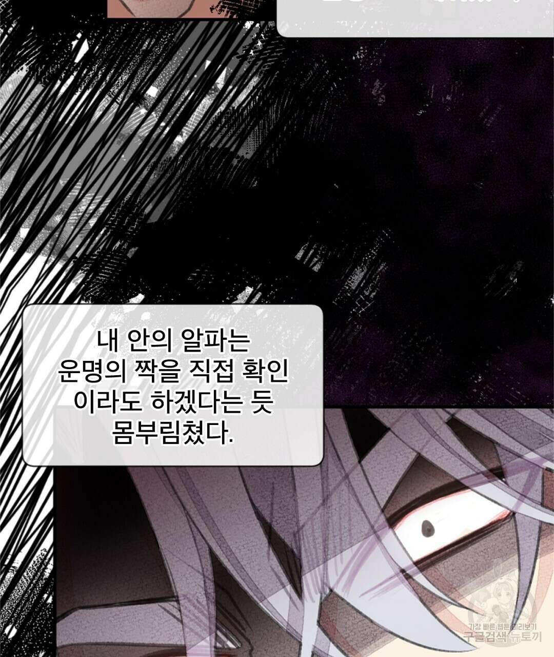 미스터 베타 54화 31