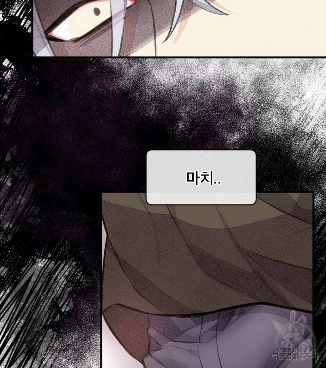 미스터 베타 54화 32