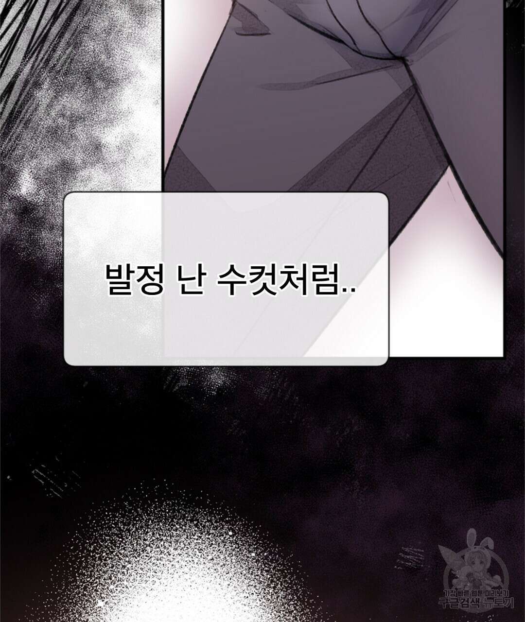 미스터 베타 54화 33