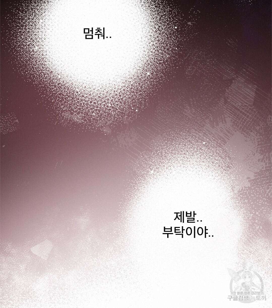 미스터 베타 54화 34