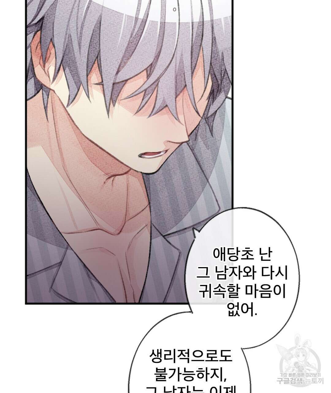 미스터 베타 54화 47