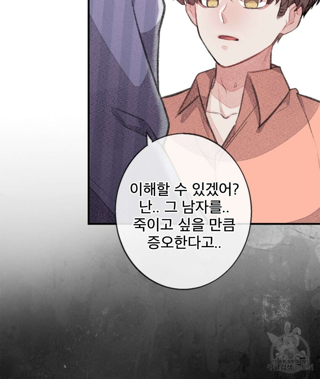 미스터 베타 54화 49