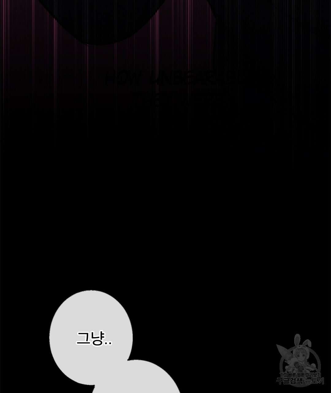미스터 베타 54화 55