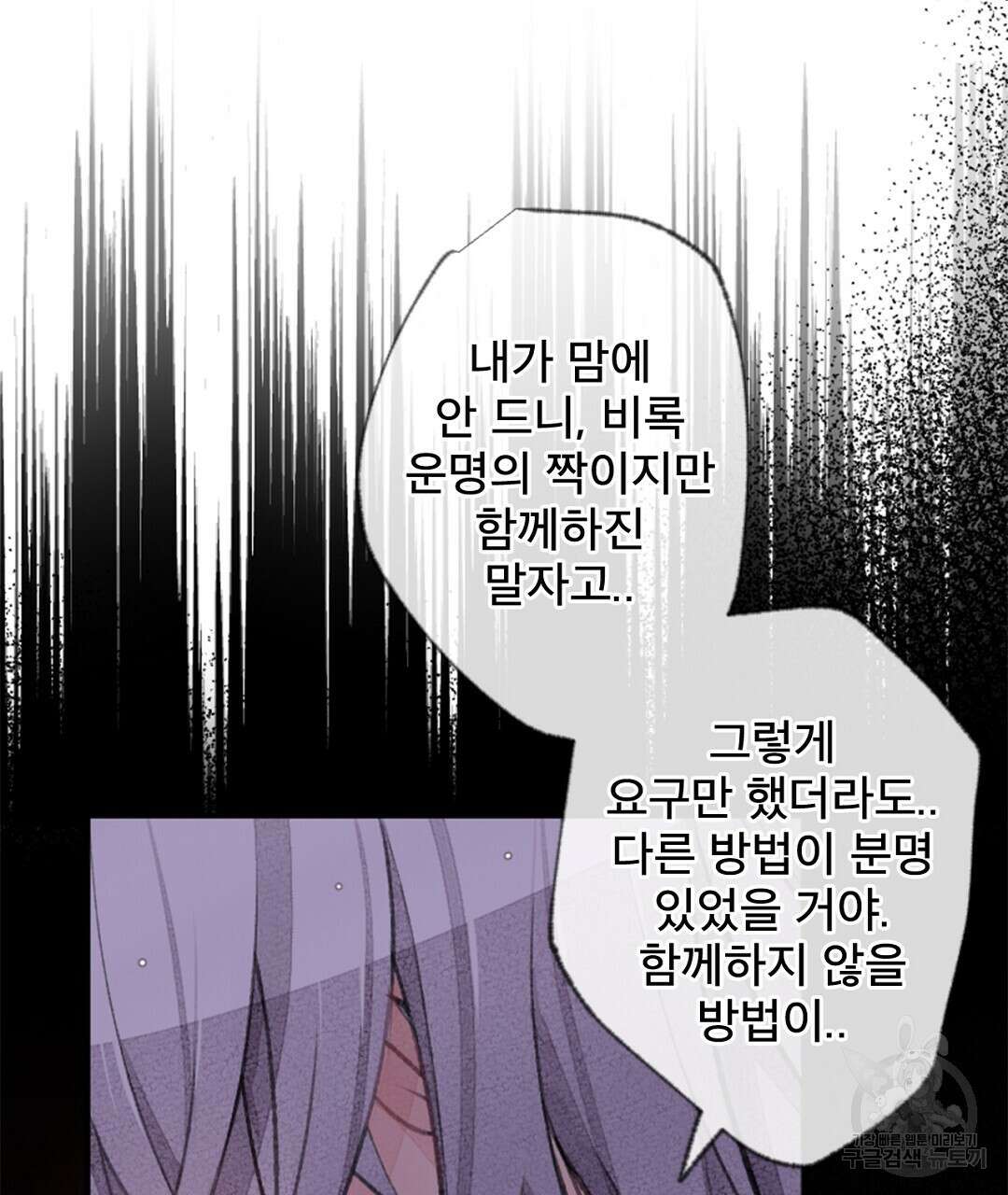 미스터 베타 54화 57