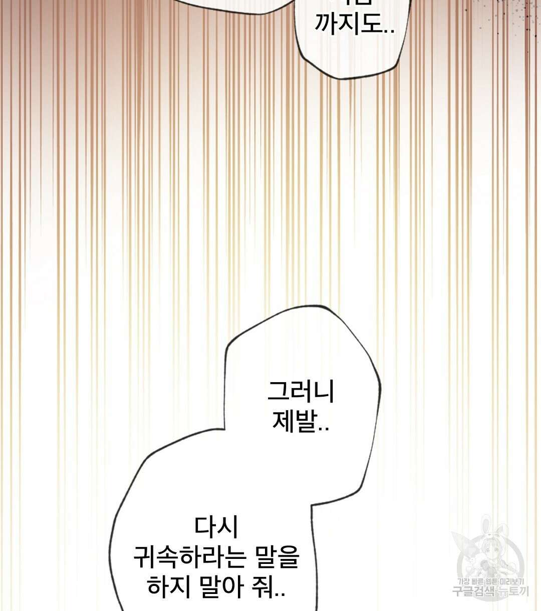 미스터 베타 54화 60