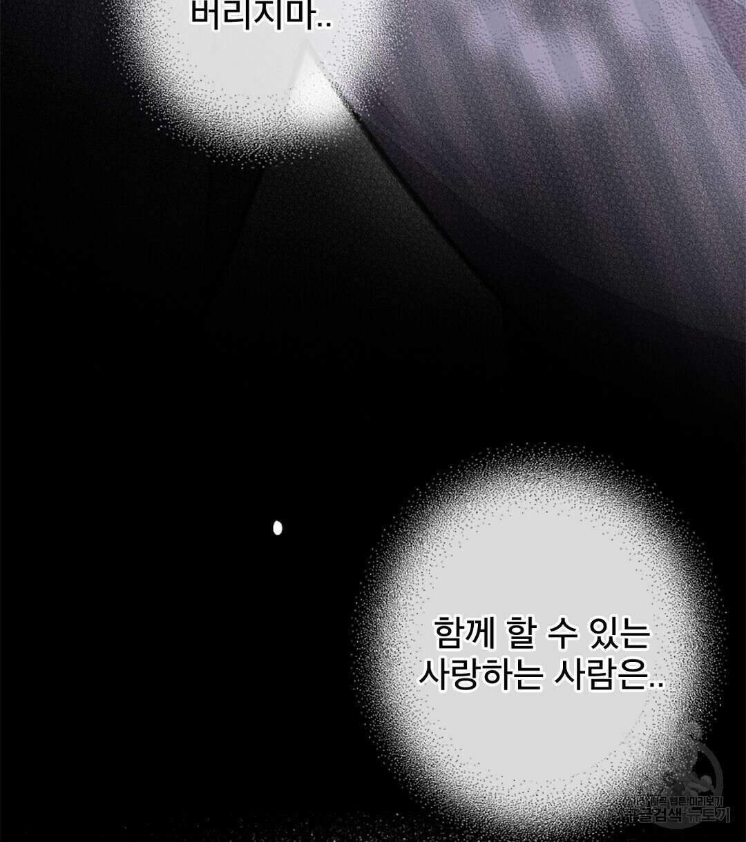 미스터 베타 54화 64
