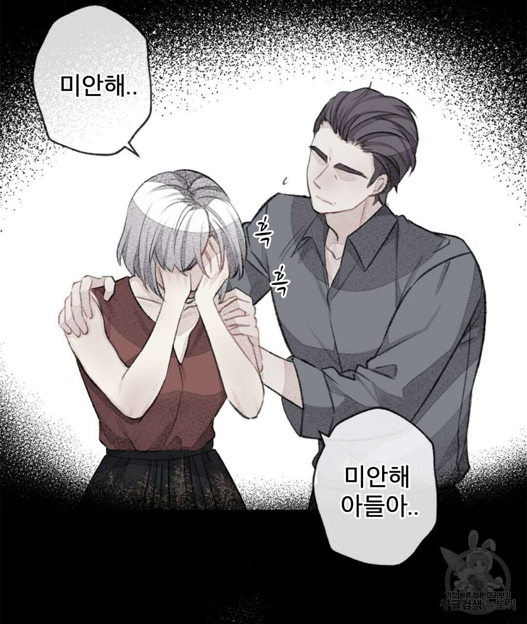 미스터 베타 54화 65