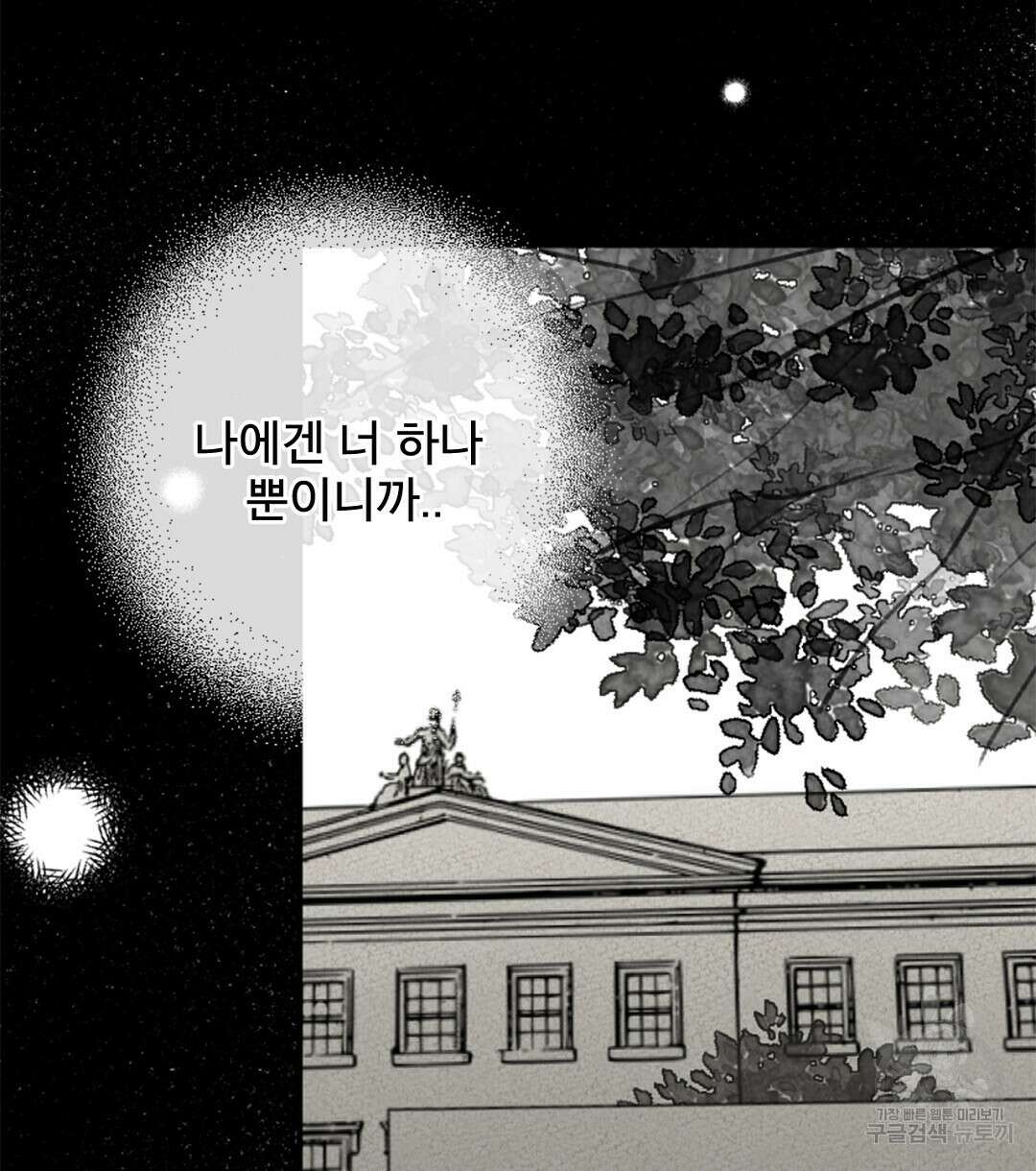 미스터 베타 54화 66