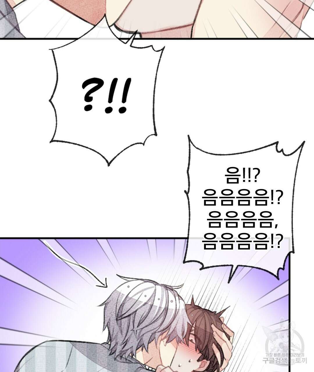미스터 베타 54화 81