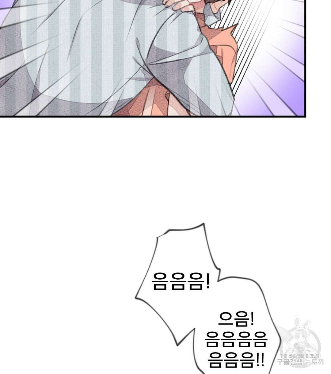 미스터 베타 54화 82