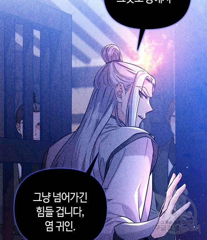 고수, 후궁으로 깨어나다 13화 6
