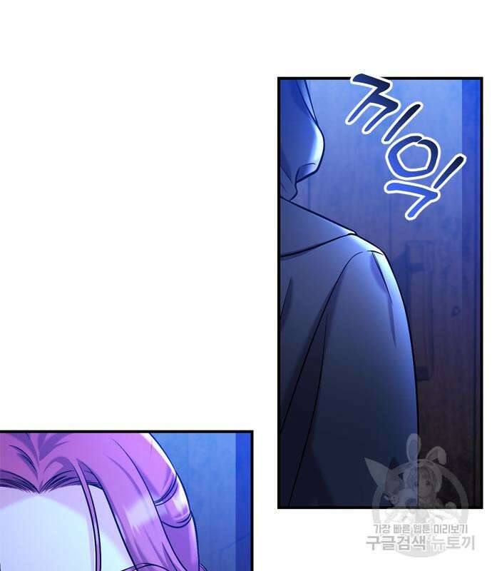 고수, 후궁으로 깨어나다 13화 9