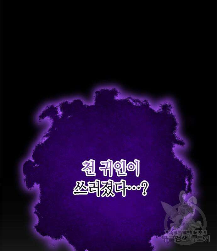 고수, 후궁으로 깨어나다 13화 27