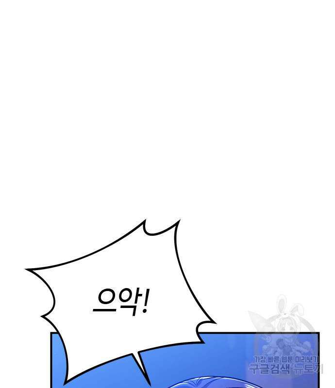 고수, 후궁으로 깨어나다 13화 33