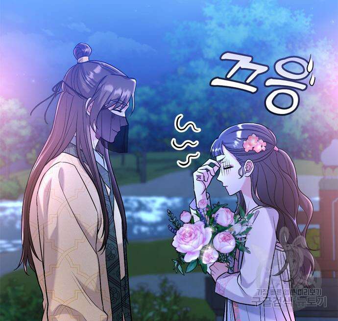고수, 후궁으로 깨어나다 13화 38