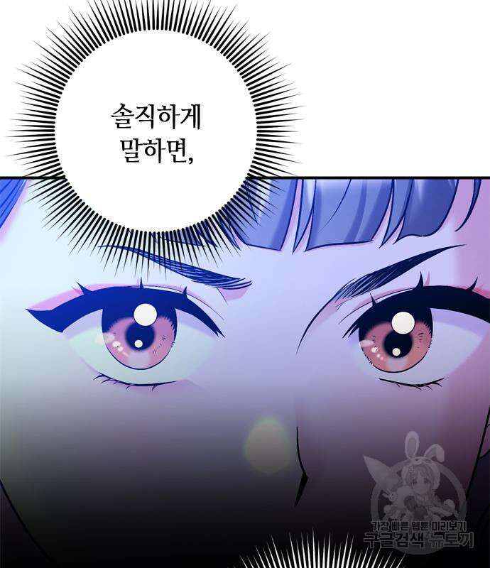 고수, 후궁으로 깨어나다 13화 42
