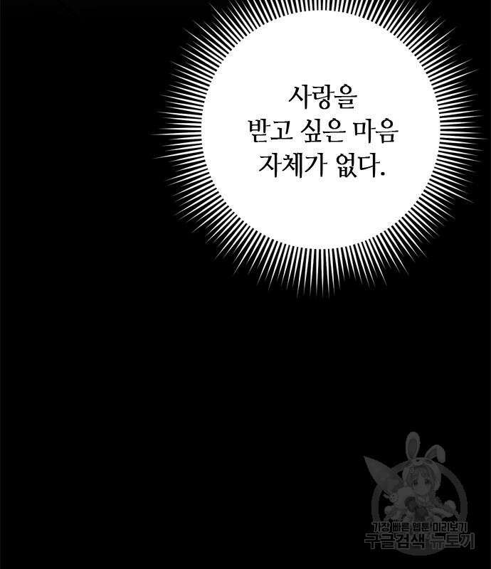 고수, 후궁으로 깨어나다 13화 43
