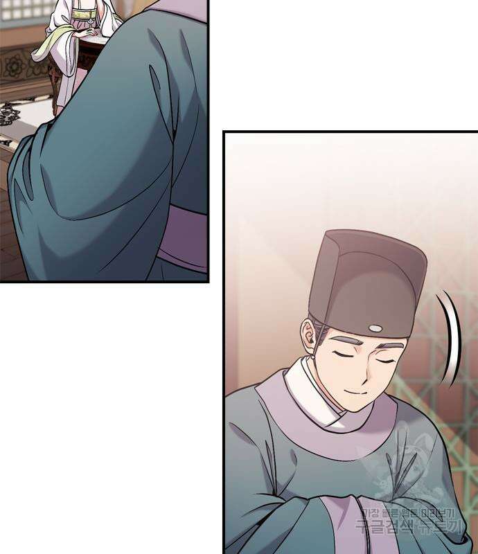 고수, 후궁으로 깨어나다 13화 83