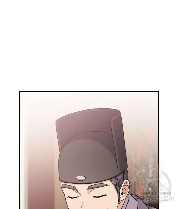 고수, 후궁으로 깨어나다 13화 87