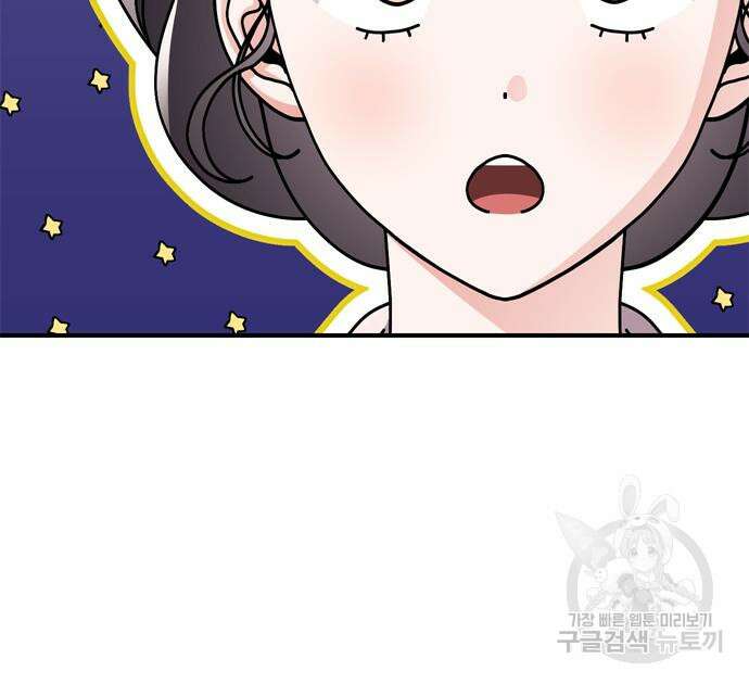 고수, 후궁으로 깨어나다 13화 166