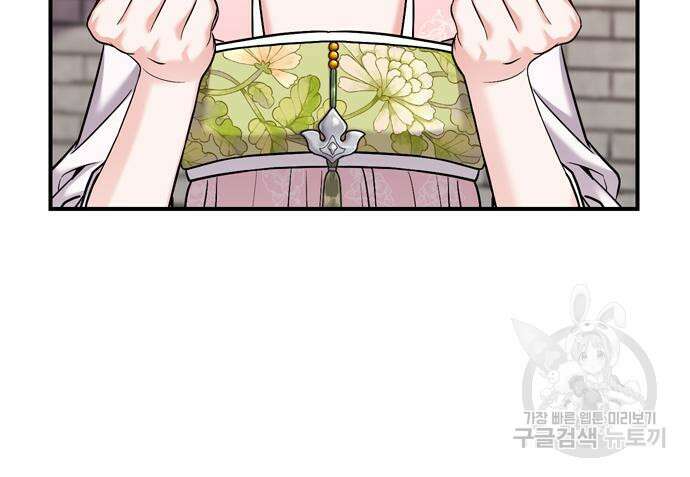 고수, 후궁으로 깨어나다 13화 175
