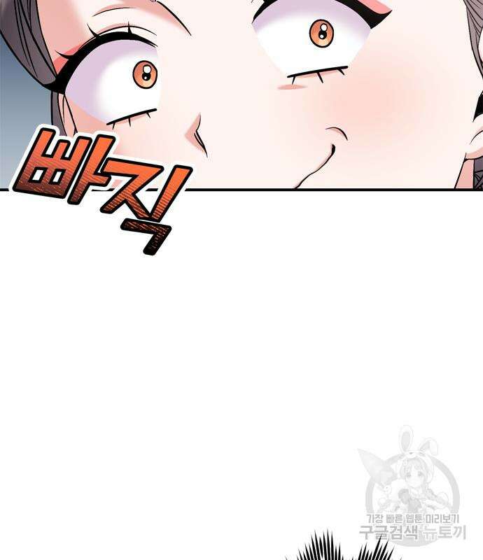 고수, 후궁으로 깨어나다 13화 185