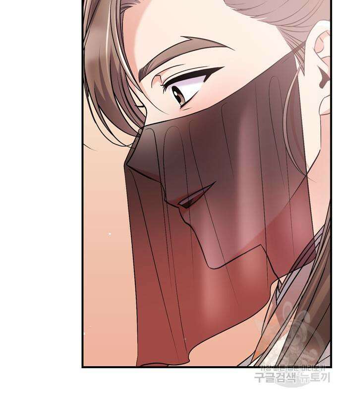 고수, 후궁으로 깨어나다 13화 192