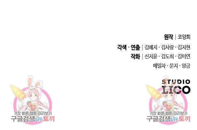 고수, 후궁으로 깨어나다 13화 208