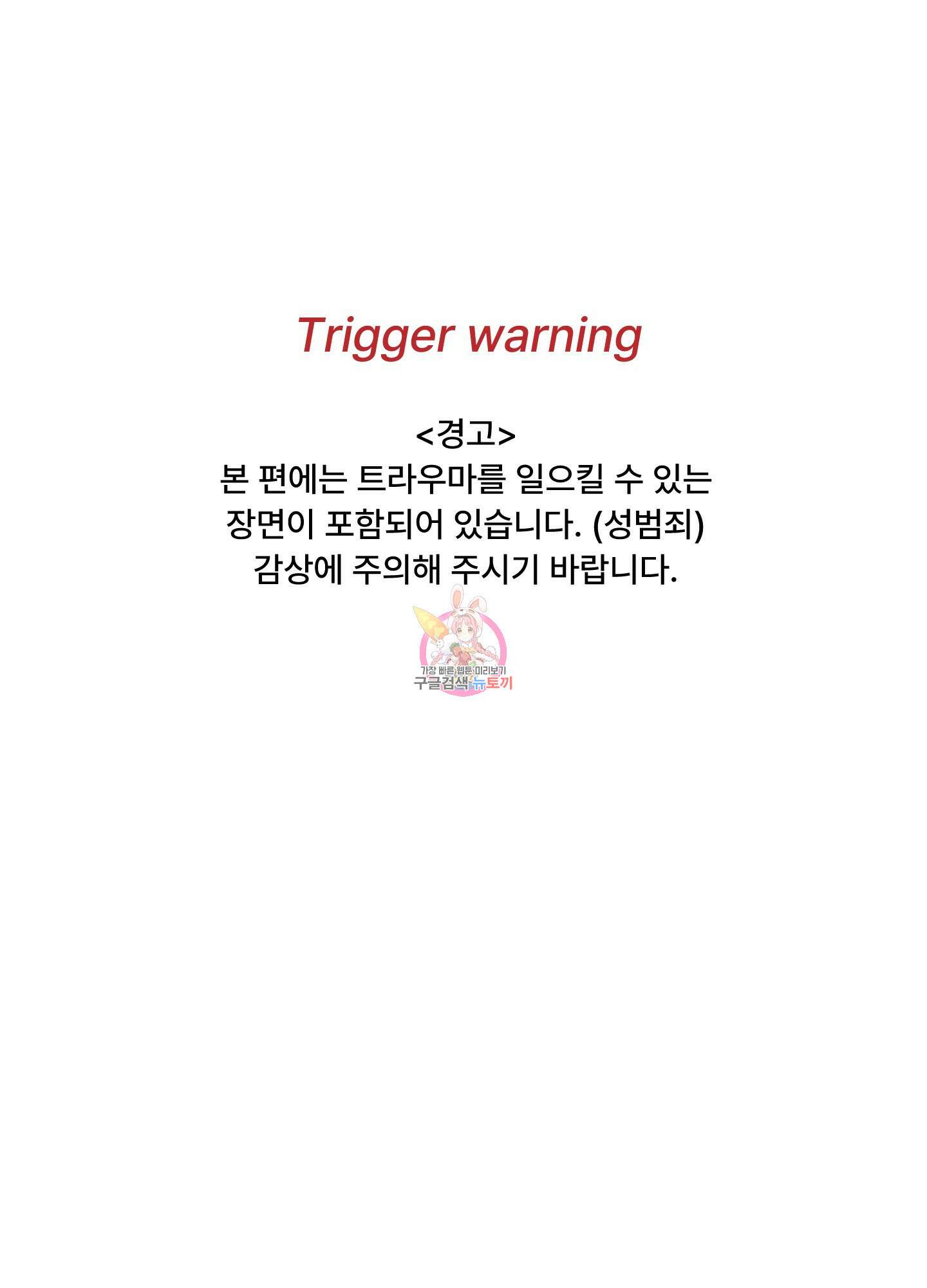 배드 포지션 45화 1